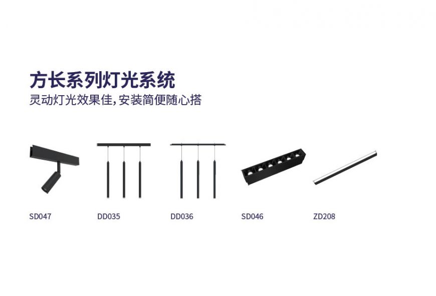 靈動(dòng)燈光效果佳，安裝簡(jiǎn)便隨心搭